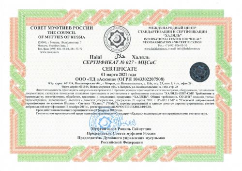 СЕРТИФИКАТ ООО ТД &laquo;Аскона-Опт&raquo;